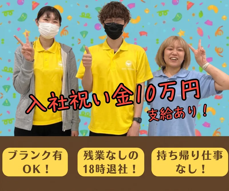 株式会社かたちの求人・転職情報