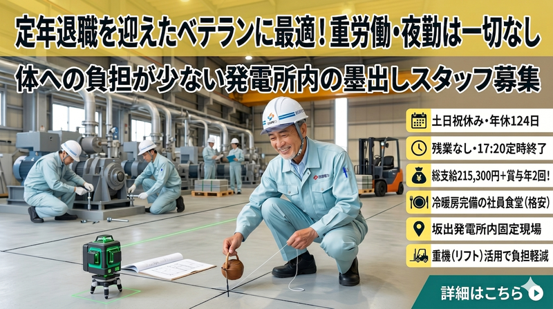 三友テクノス株式会社-0006の求人・転職情報