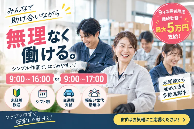 株式会社クロスオーダー　大阪本社のアルバイト・バイト求人情報-41