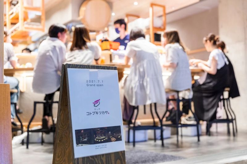 すしや コトブキツカサ 天満本店のアルバイト・バイト求人情報-10