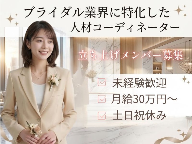 株式会社スタッフクリエイションの求人・転職情報