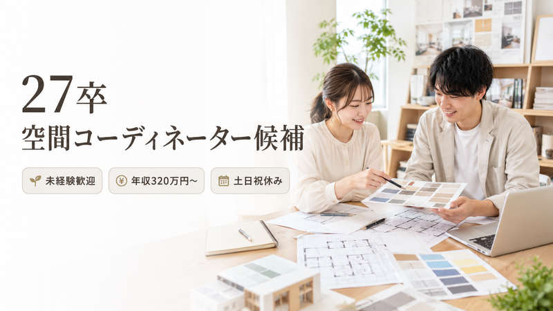 株式会社クリフの求人・転職情報