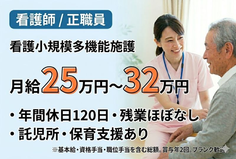 日の出医療福祉グループの求人・転職情報