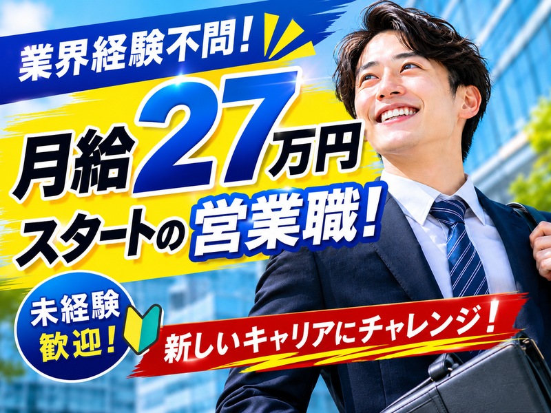 株式会社修明の求人・転職情報