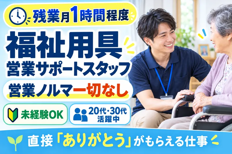 株式会社小松屋商店の求人・転職情報
