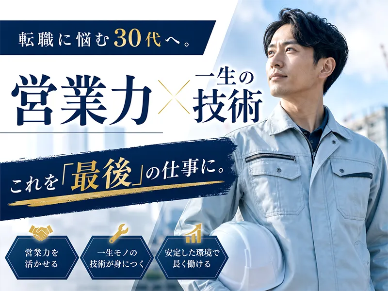 アズサポート株式会社のアルバイト・バイト求人情報