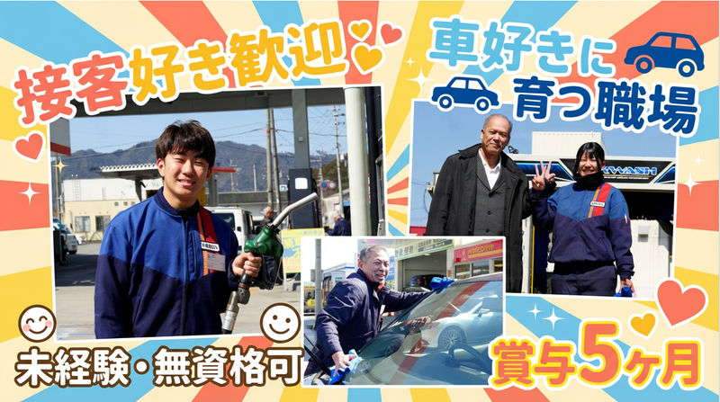 株式会社二木商店の求人・転職情報