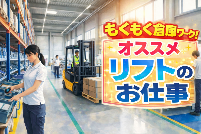 ヒューマンリレーションズ株式会社(大垣・職業センター)