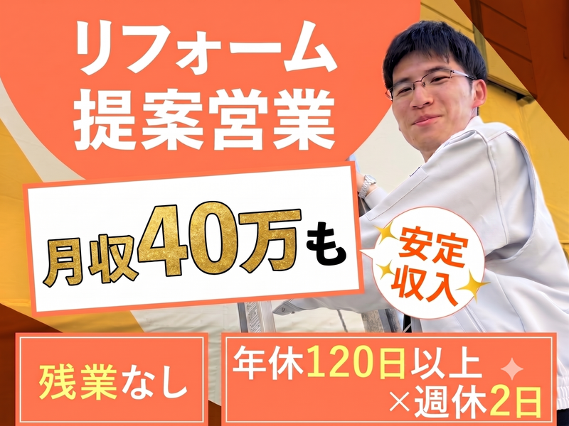 丸山建設株式会社-0017の求人・転職情報