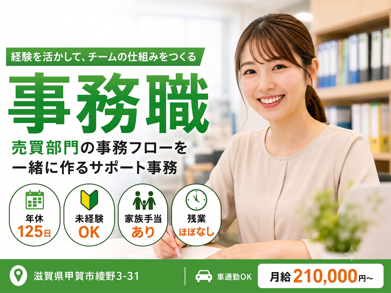 有限会社富士コーポレーション-0002の求人・転職情報