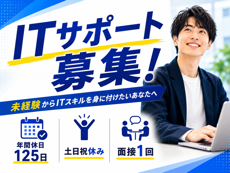 株式会社Yui'sの求人・転職情報
