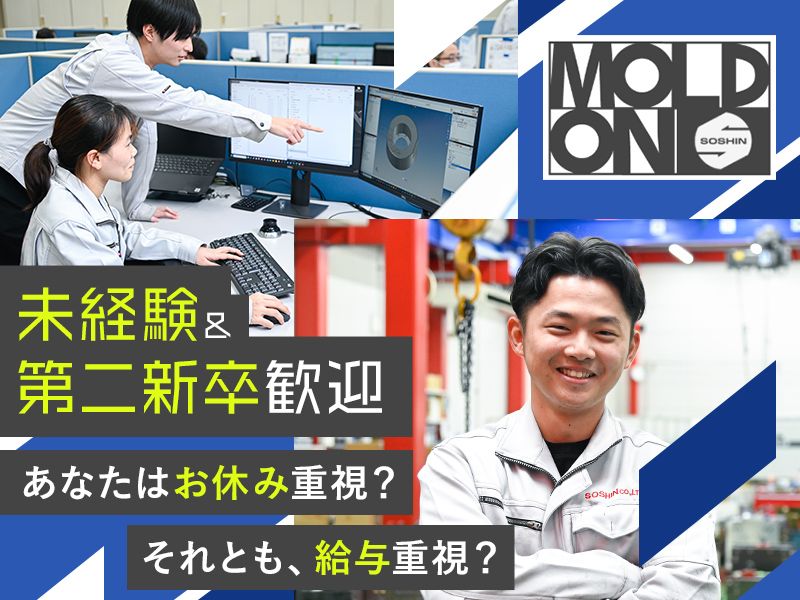 株式会社双信の求人・転職情報