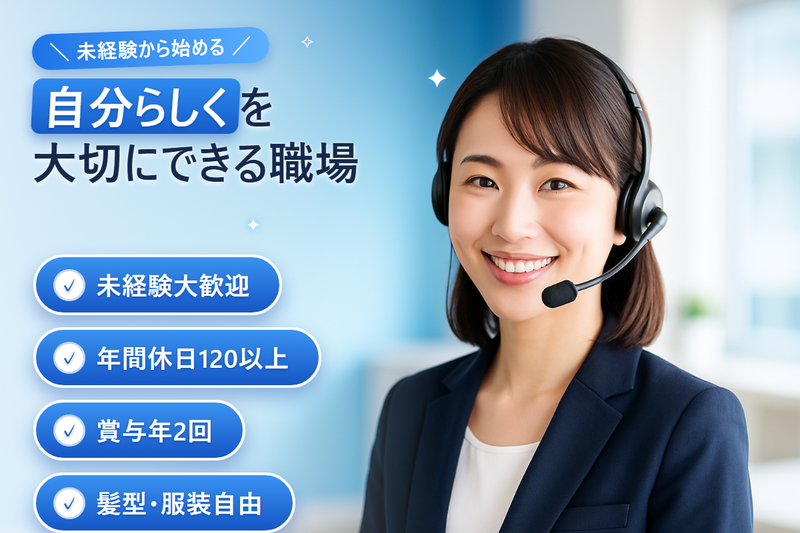 ユーネット株式会社の求人・転職情報