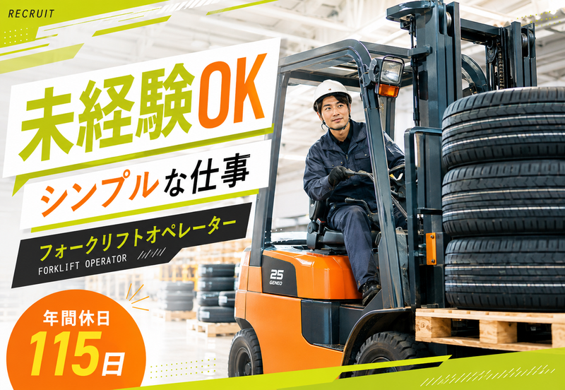 株式会社グローバー-0002の求人・転職情報