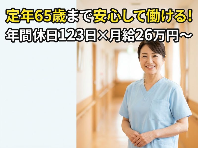 医療法人あかつき会の求人・転職情報