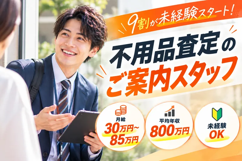 株式会社styleの求人・転職情報