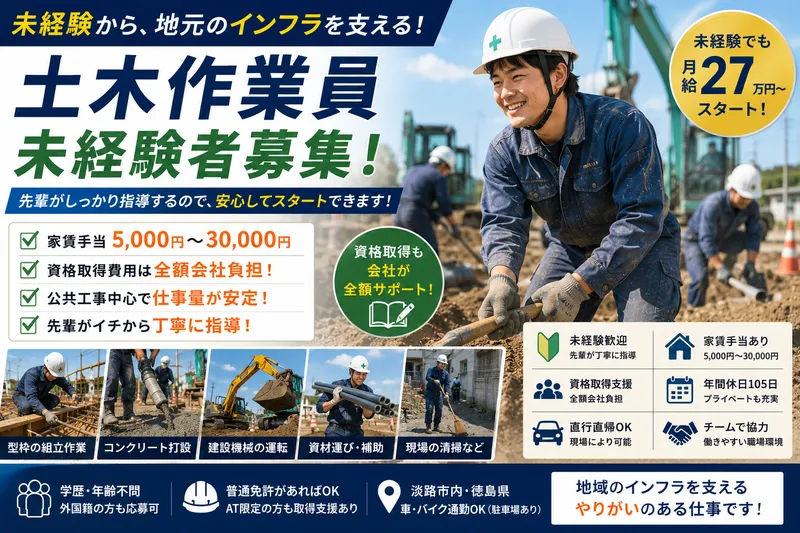 堀建設株式会社の求人・転職情報