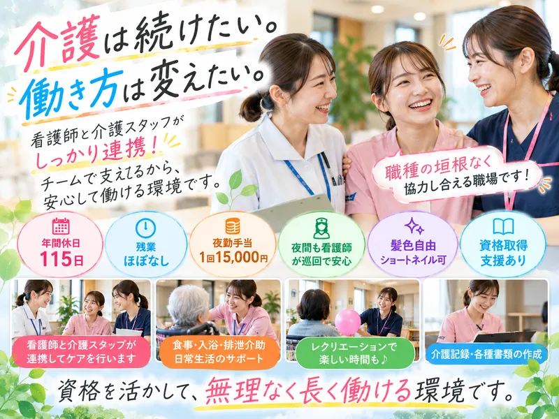 合同会社一縷の求人・転職情報