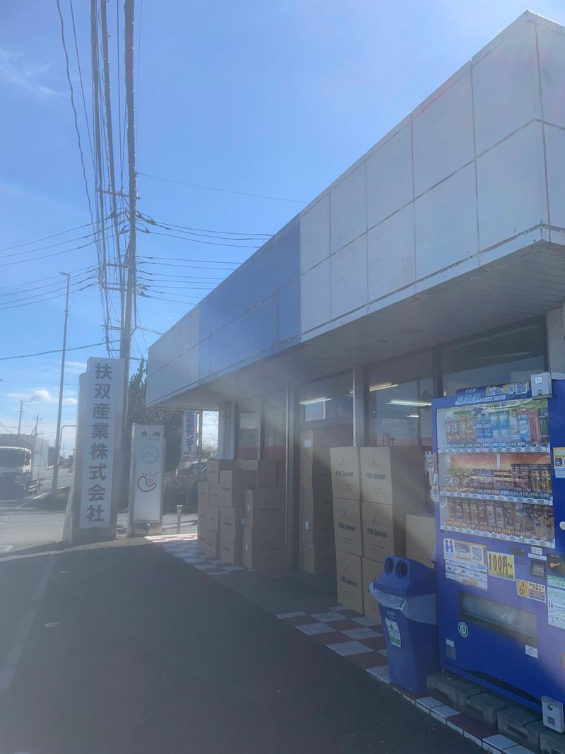 扶双産業株式会社の求人・転職情報