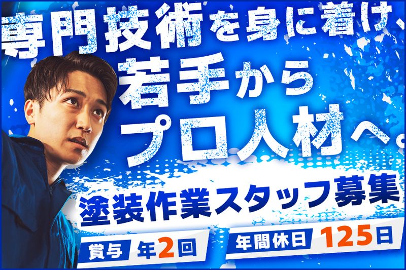 日本ダイヤバルブ株式会社の求人・転職情報