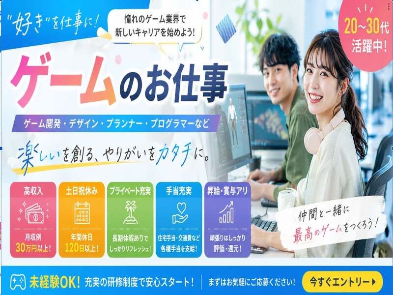 株式会社サムライ・ソフトの求人・転職情報