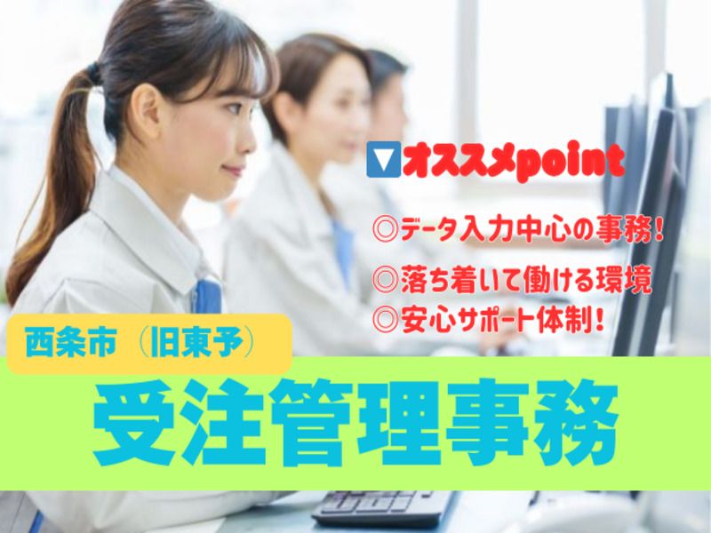 アビリティーセンター株式会社　新居浜オフィスのアルバイト・バイト求人情報-03