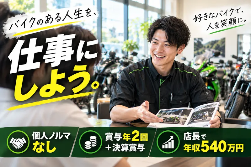 株式会社ウインドジャマーズ-0003の求人・転職情報