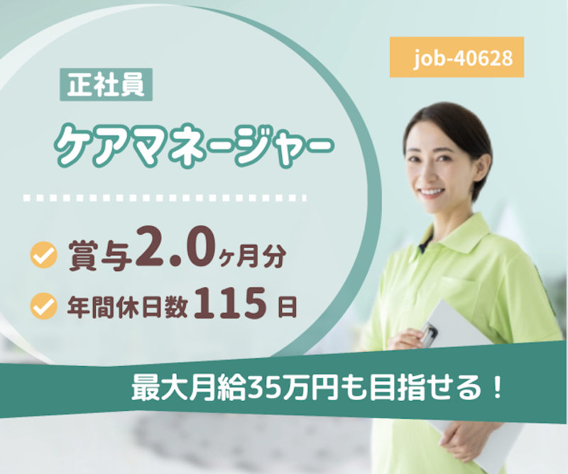 株式会社 はあとふるあたごの求人・転職情報