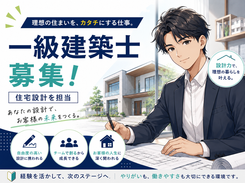 株式会社ジョイナスカンパニーの求人・転職情報