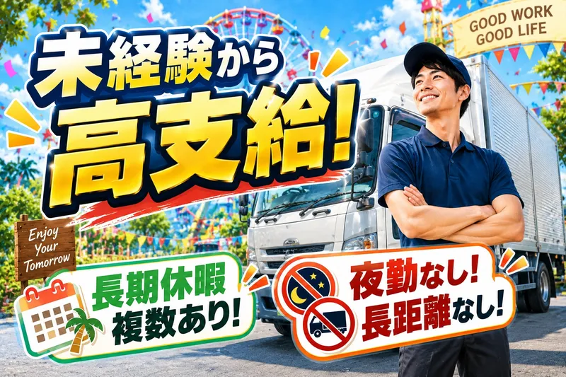 株式会社ＴＲＹの求人・転職情報