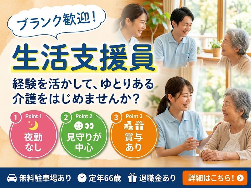 株式会社はまゆうの求人・転職情報