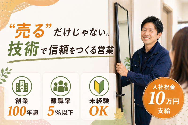 アサカ硝子産業株式会社の求人・転職情報