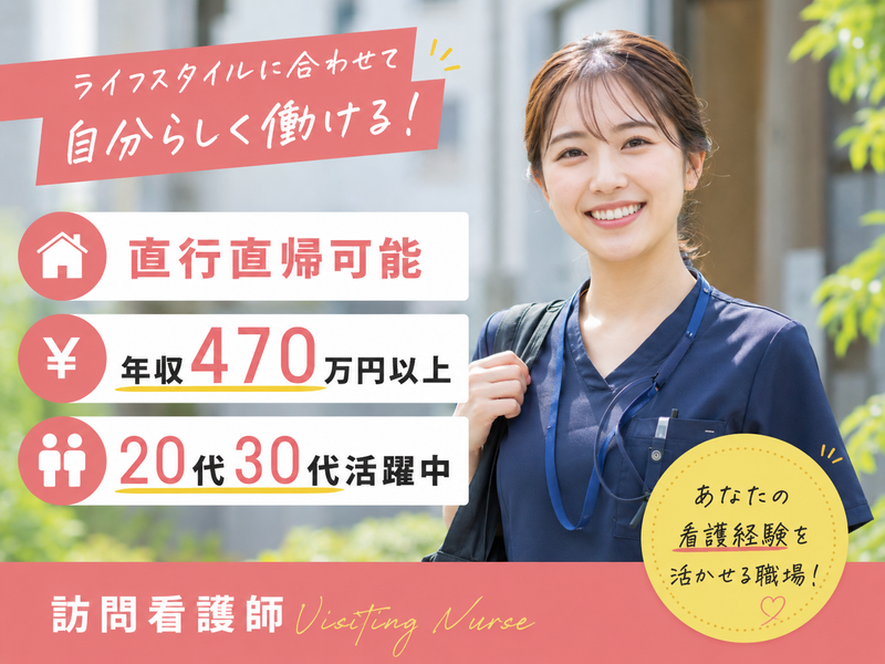 株式会社和心(泉州)の求人・転職情報