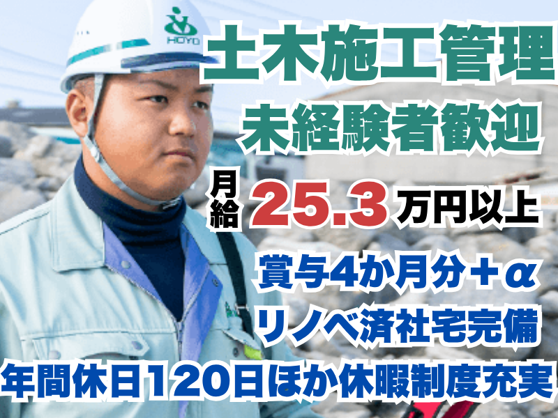株式会社豊洋の求人・転職情報
