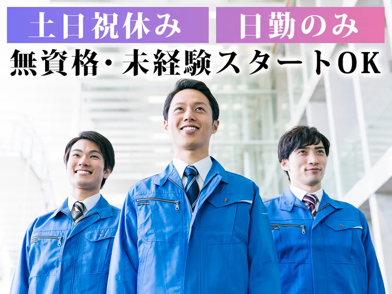 サンクチュアリ株式会社 (成田営業所)のアルバイト・バイト求人情報-22