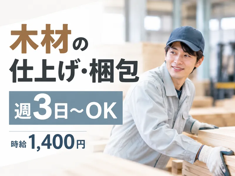 株式会社ズームアップのアルバイト・バイト求人情報-50