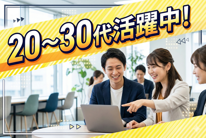 株式会社ビーライトグループ/376706の求人・転職情報
