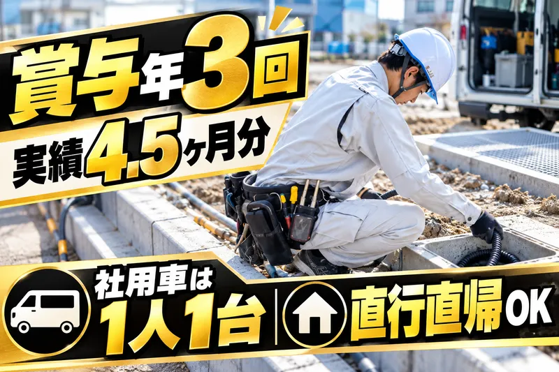 株式会社デンテックス-0001の求人・転職情報