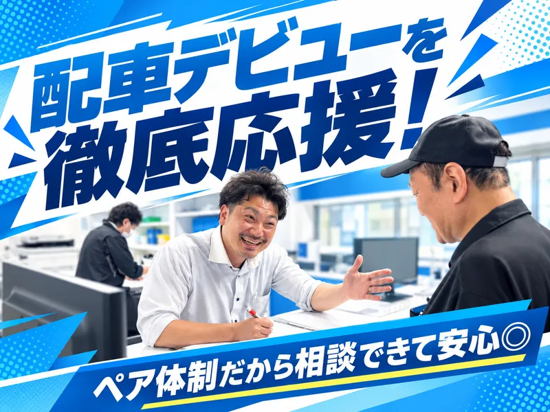 照栄物流株式会社の求人・転職情報