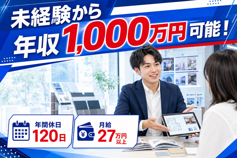 株式会社シー・エフ・ネッツ 名古屋支社の求人・転職情報