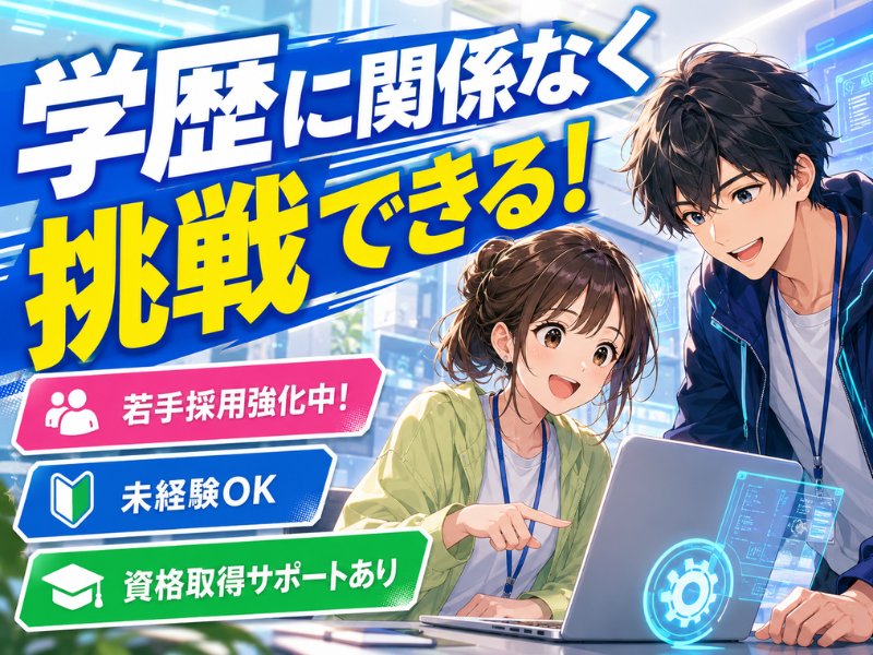 合同会社office5の求人・転職情報