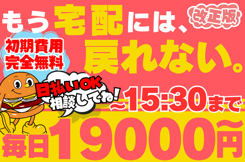 株式会社レグルスのアルバイト・バイト求人情報-02