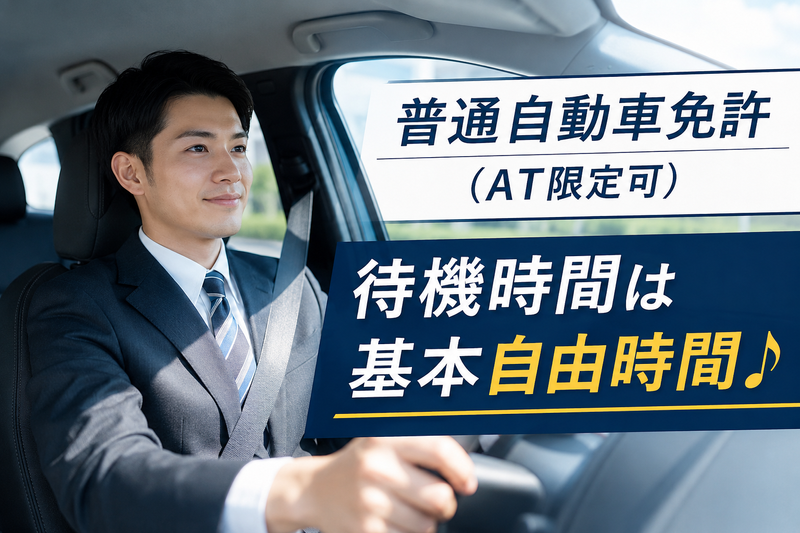 A-M-K合同会社の求人・転職情報