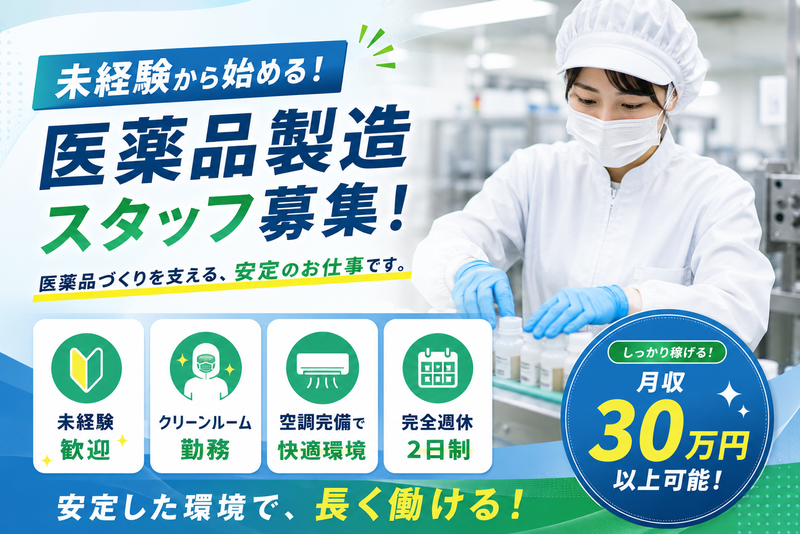 株式会社ALBAの求人・転職情報