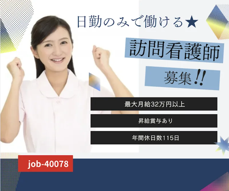 株式会社 はあとふるあたごの求人・転職情報
