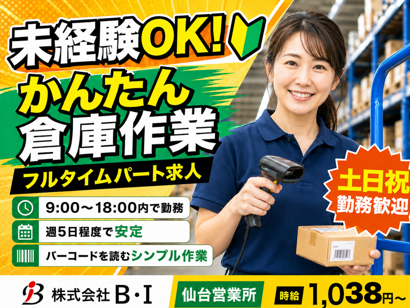 株式会社B・I