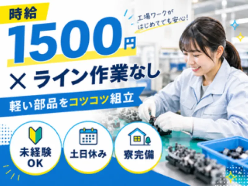 株式会社ロフティーのアルバイト・バイト求人情報-02