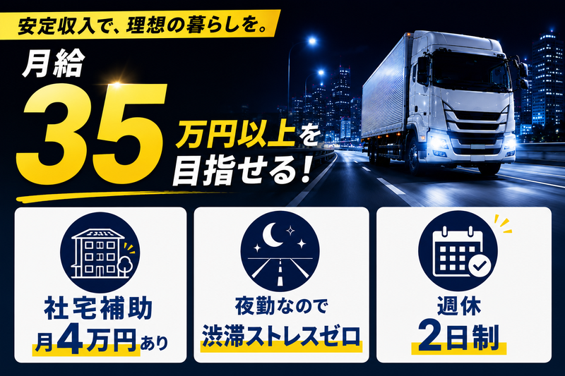 つばさロジスティクス株式会社の求人・転職情報