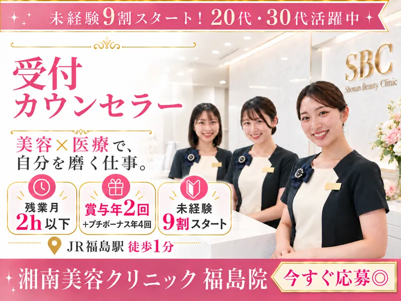 株式会社SBCメディカルコンサルティングの求人・転職情報