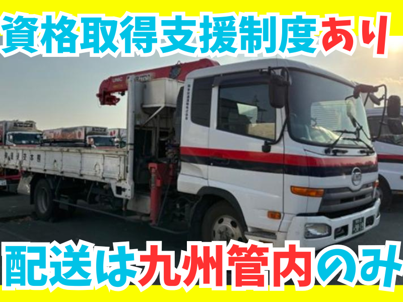 熊本交通運輸株式会社の求人・転職情報